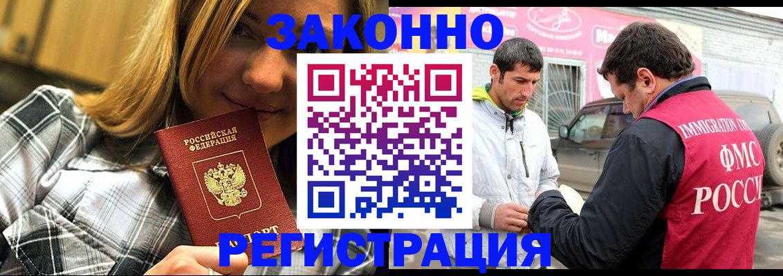 временная регистрация для всех в Грозном