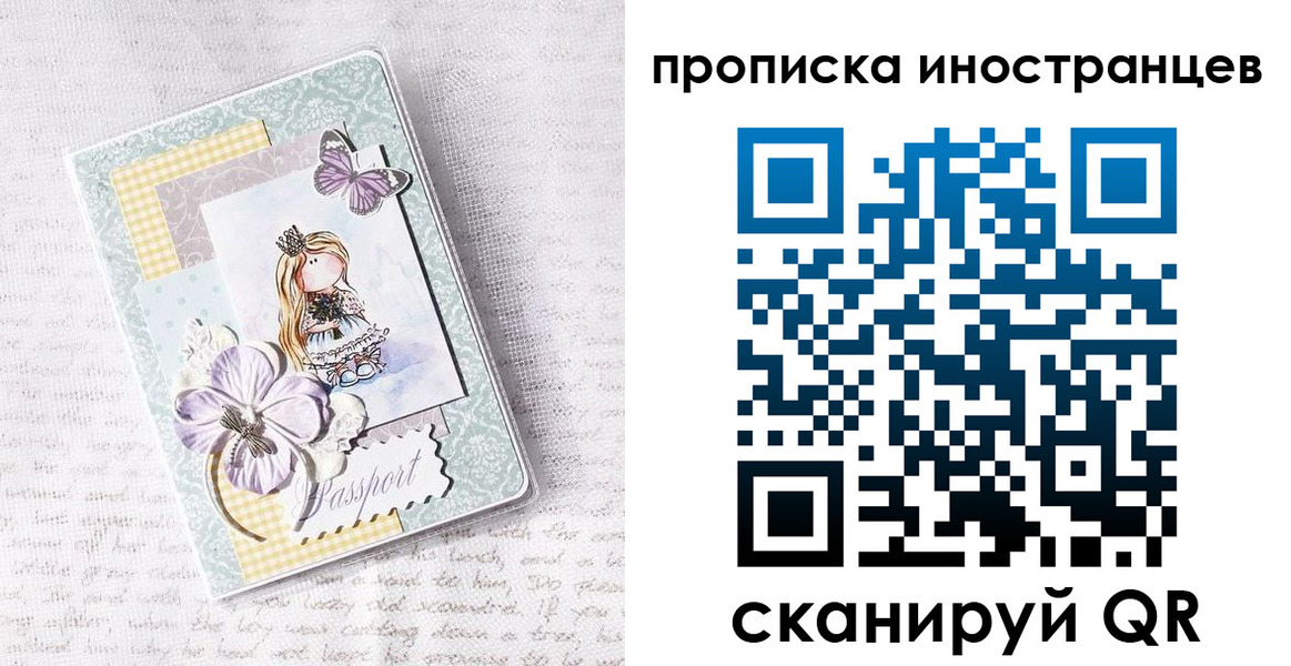временная регистрация гарантия в Грозном