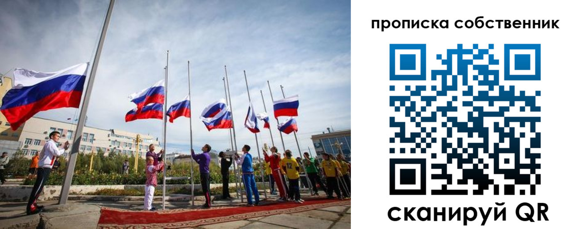прописка для школы в Грозном