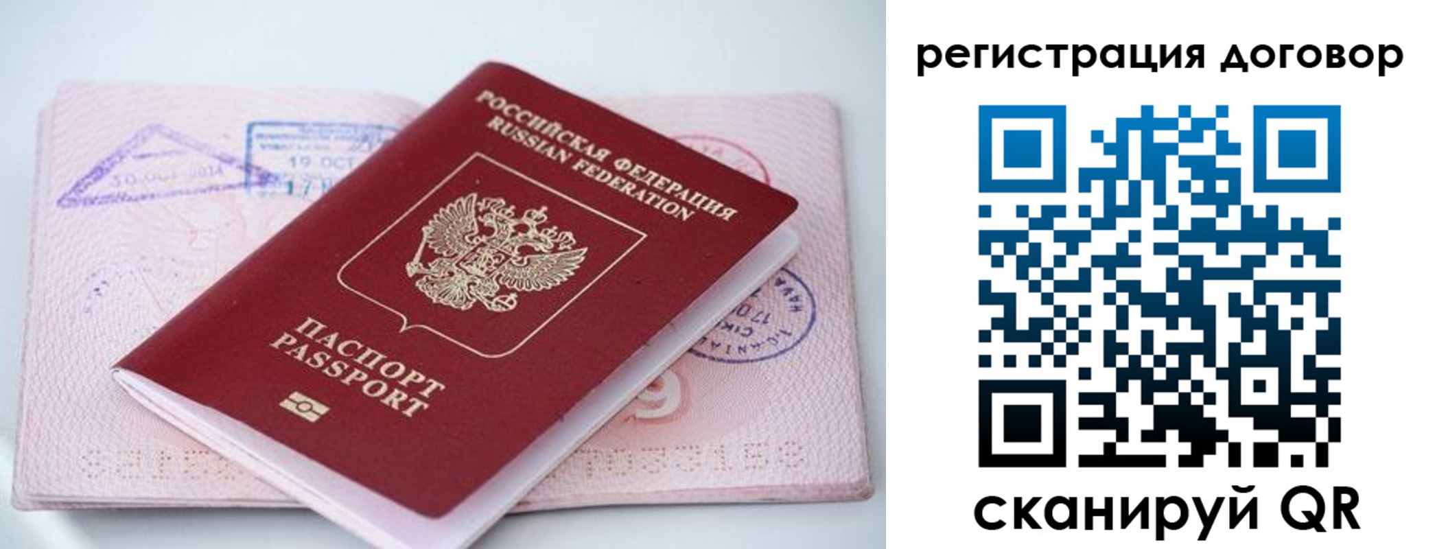 прописка паспорт в Грозном