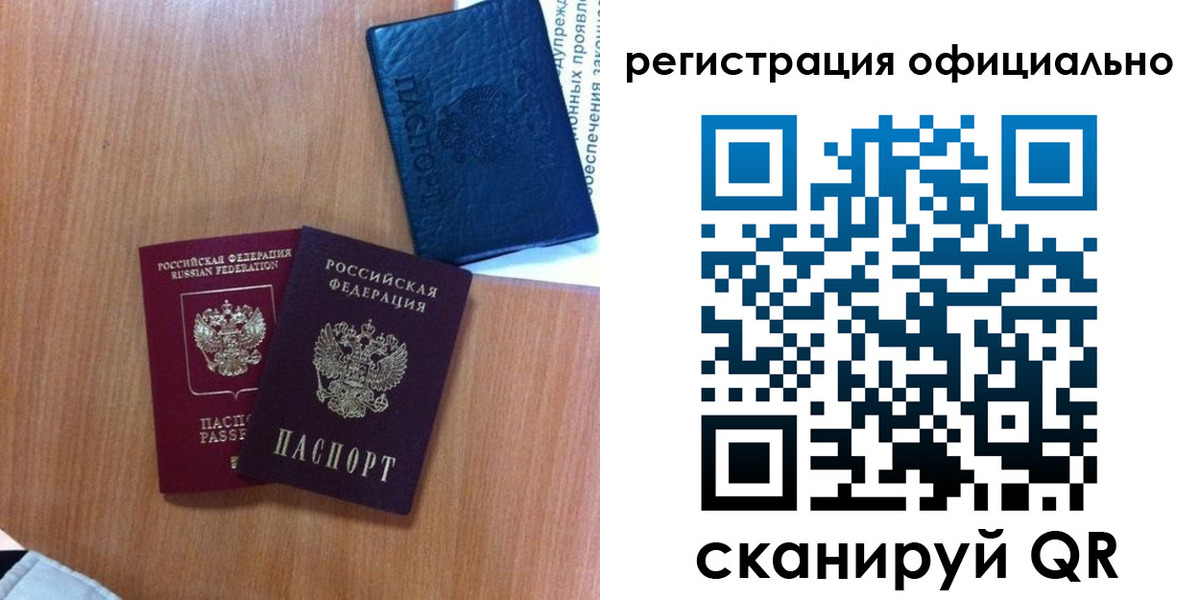 временная регистрация надежно в Грозном