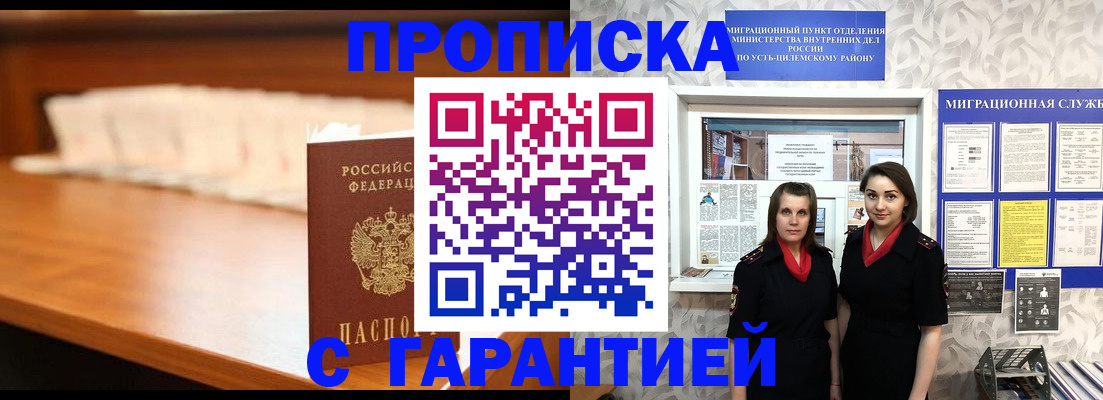 прописка паспорт в Грозном