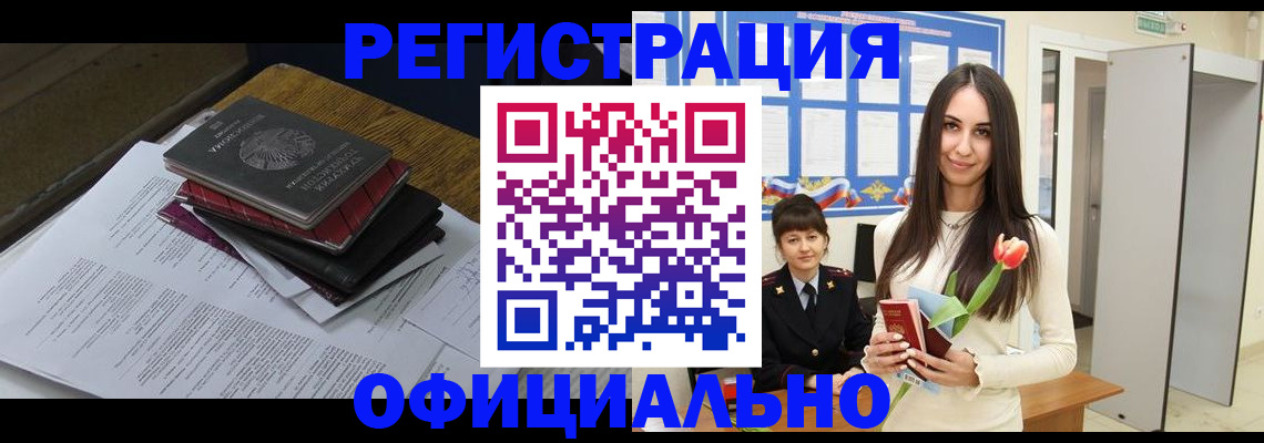 прописка ребенка в Грозном