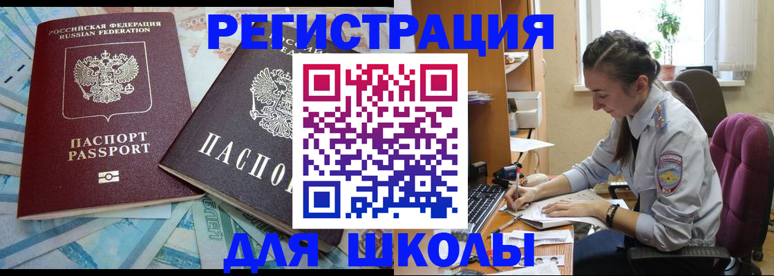 прописка 2025 в Грозном
