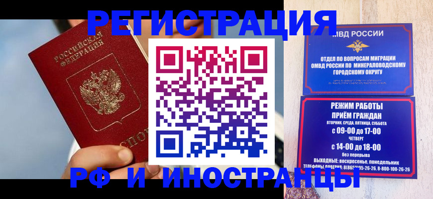 прописка поиск в Грозном