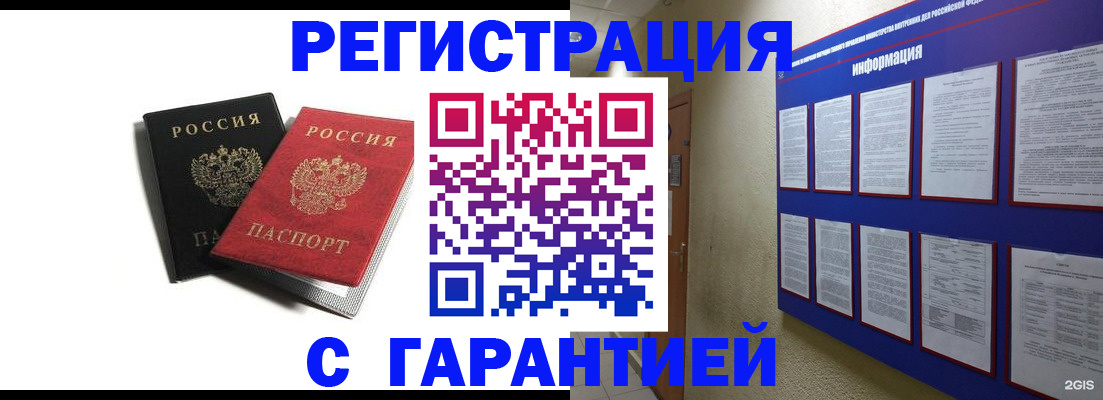 регистрация для дет. сада в Грозном