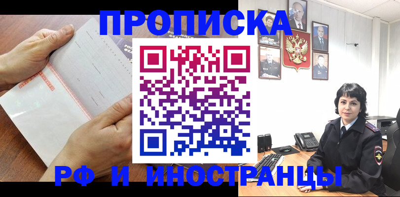 миграционный учет в Грозном