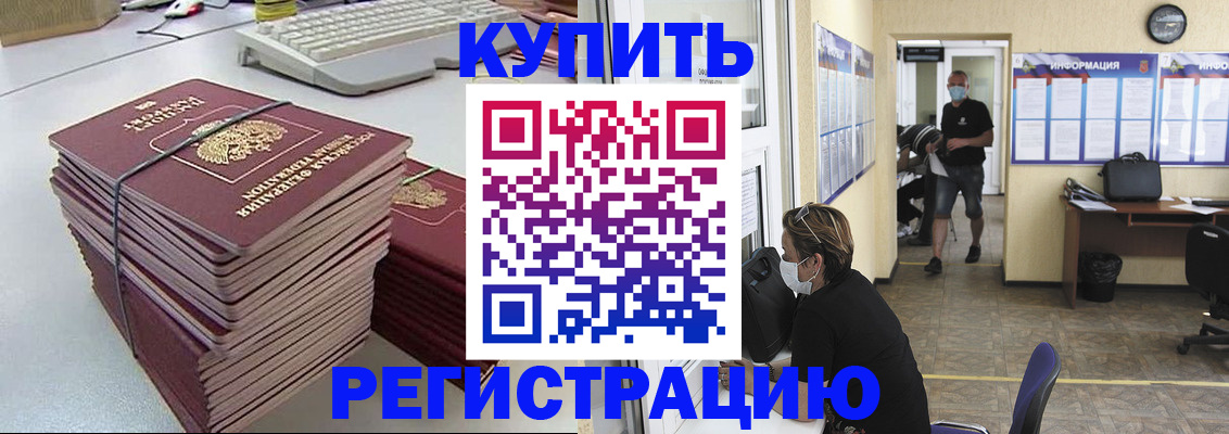 прописка поиск в Грозном