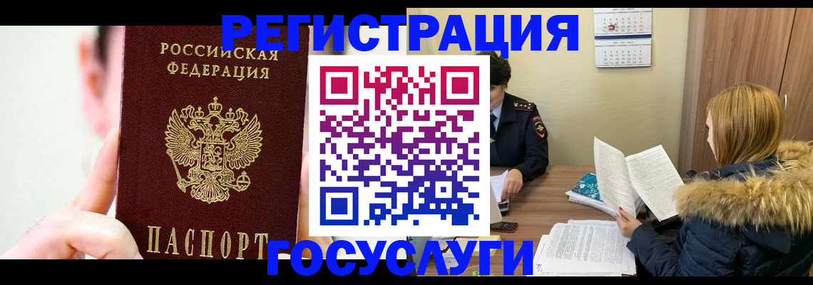 регистрация в Грозном