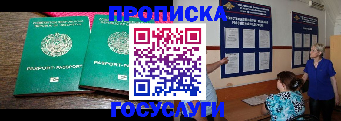 регистрация для дет. сада в Грозном